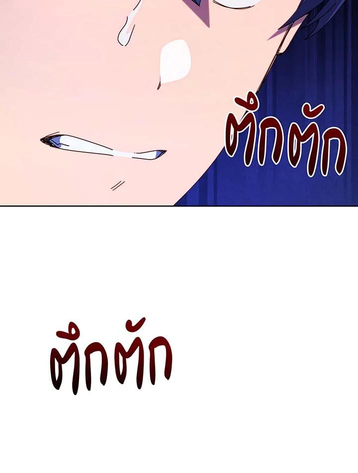 Necromancer Academy's Genius Summoner ตอนที่ 140 แปลไทยแปลไทย รูปที่ 63
