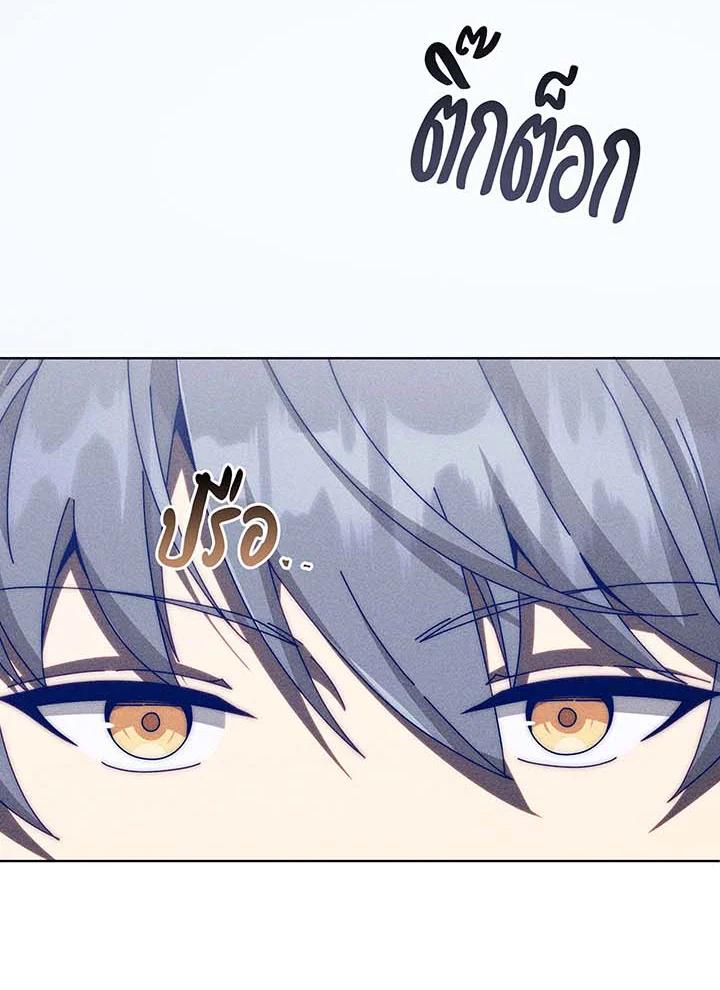 Necromancer Academy's Genius Summoner ตอนที่ 140 แปลไทยแปลไทย รูปที่ 7