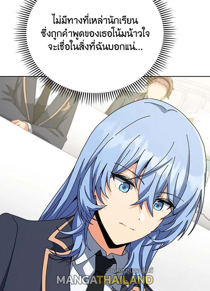 Necromancer Academy's Genius Summoner ตอนที่ 140 แปลไทยแปลไทย รูปที่ 71