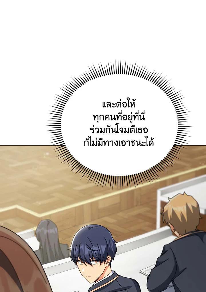 Necromancer Academy's Genius Summoner ตอนที่ 140 แปลไทยแปลไทย รูปที่ 73