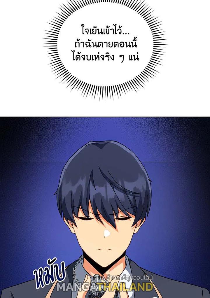 Necromancer Academy's Genius Summoner ตอนที่ 140 แปลไทยแปลไทย รูปที่ 79