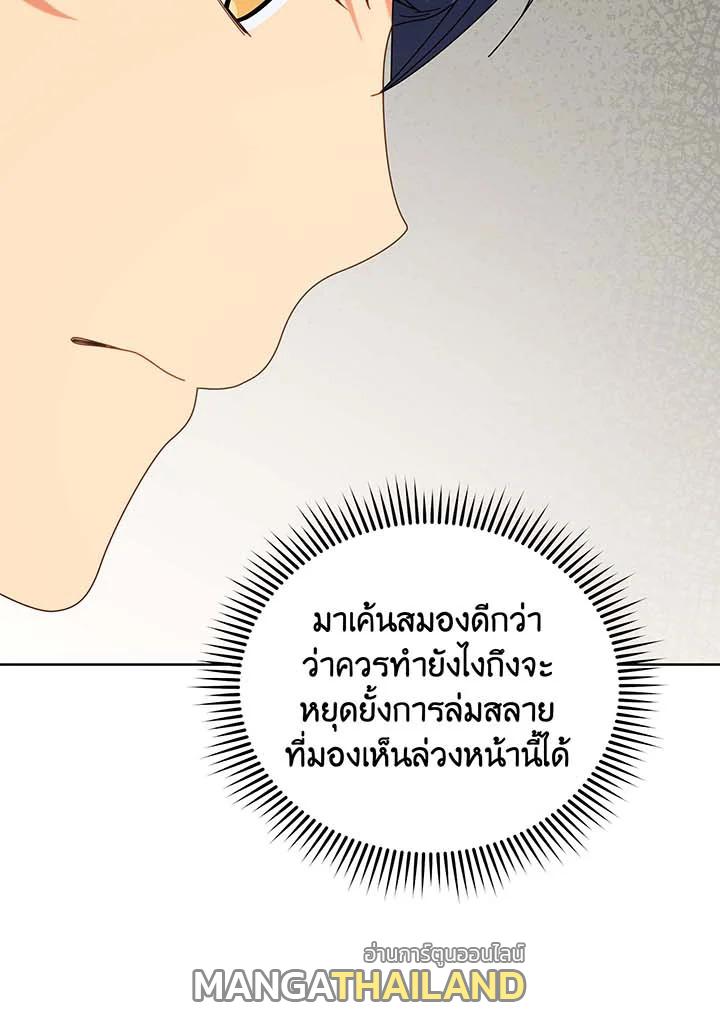 Necromancer Academy's Genius Summoner ตอนที่ 140 แปลไทยแปลไทย รูปที่ 81