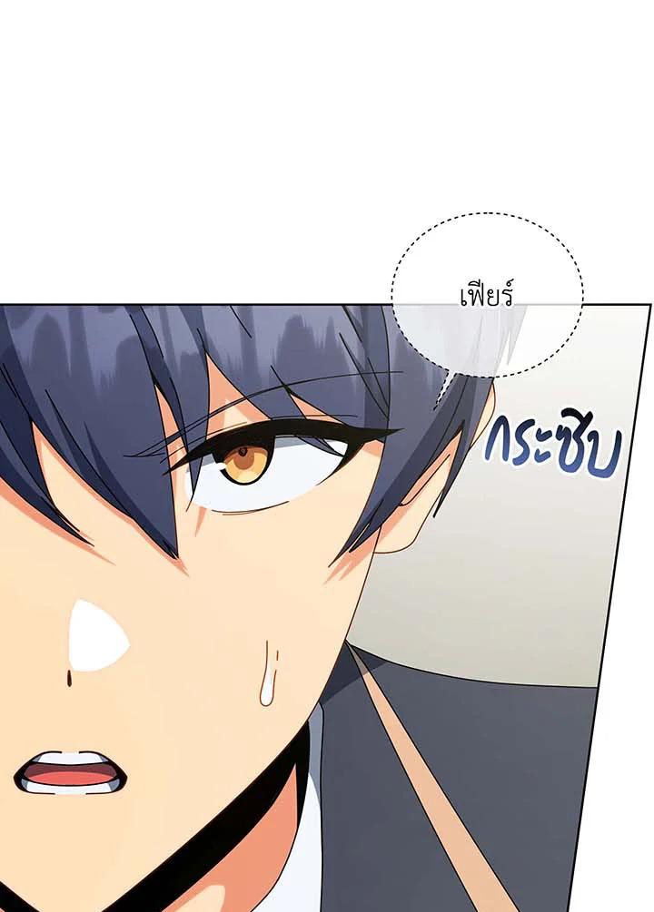 Necromancer Academy's Genius Summoner ตอนที่ 140 แปลไทยแปลไทย รูปที่ 82