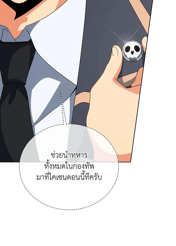 Necromancer Academy's Genius Summoner ตอนที่ 140 แปลไทยแปลไทย รูปที่ 83
