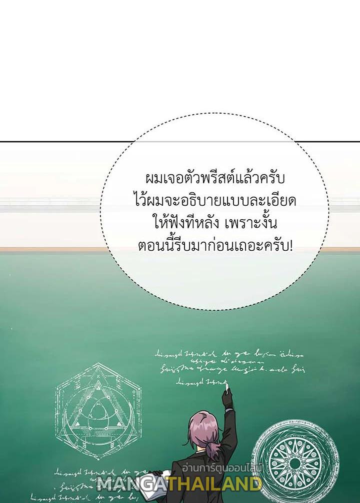 Necromancer Academy's Genius Summoner ตอนที่ 140 แปลไทยแปลไทย รูปที่ 86