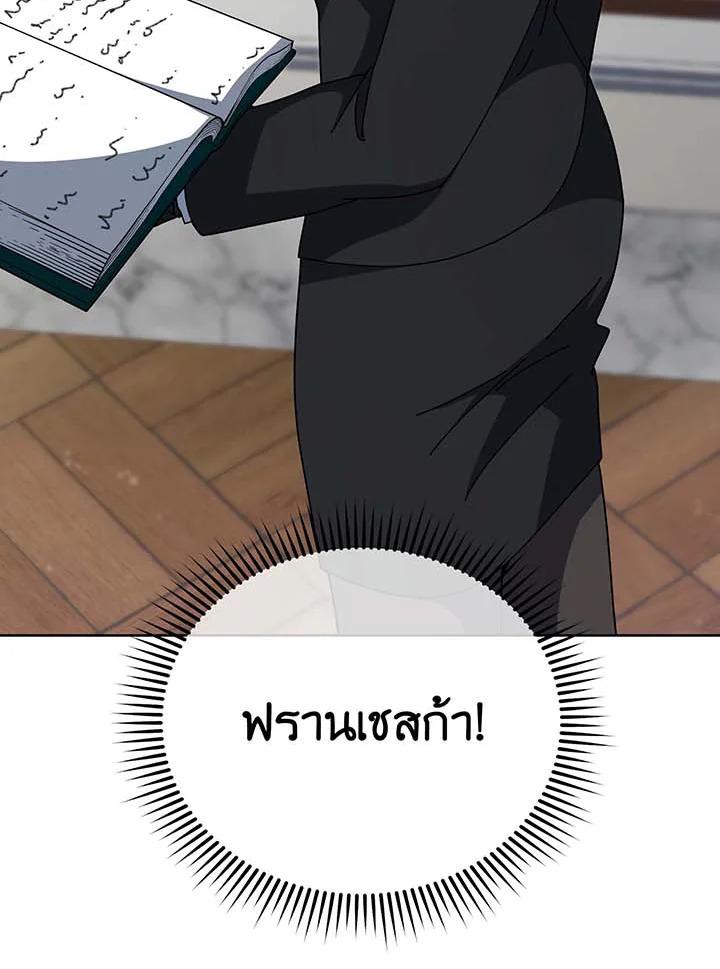 Necromancer Academy's Genius Summoner ตอนที่ 140 แปลไทยแปลไทย รูปที่ 97