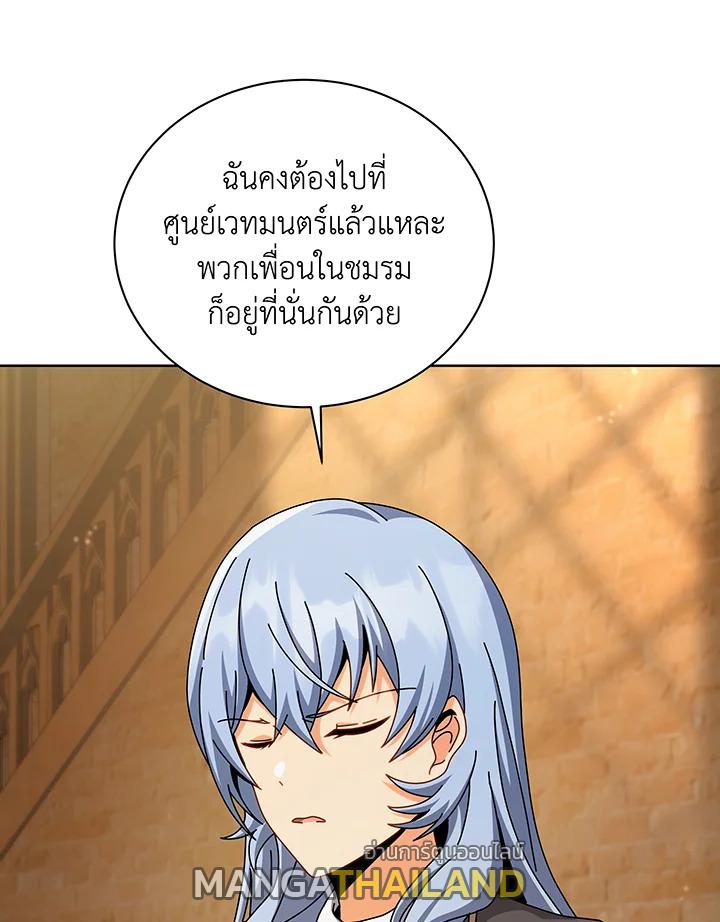 Necromancer Academy's Genius Summoner ตอนที่ 141 แปลไทยแปลไทย รูปที่ 106