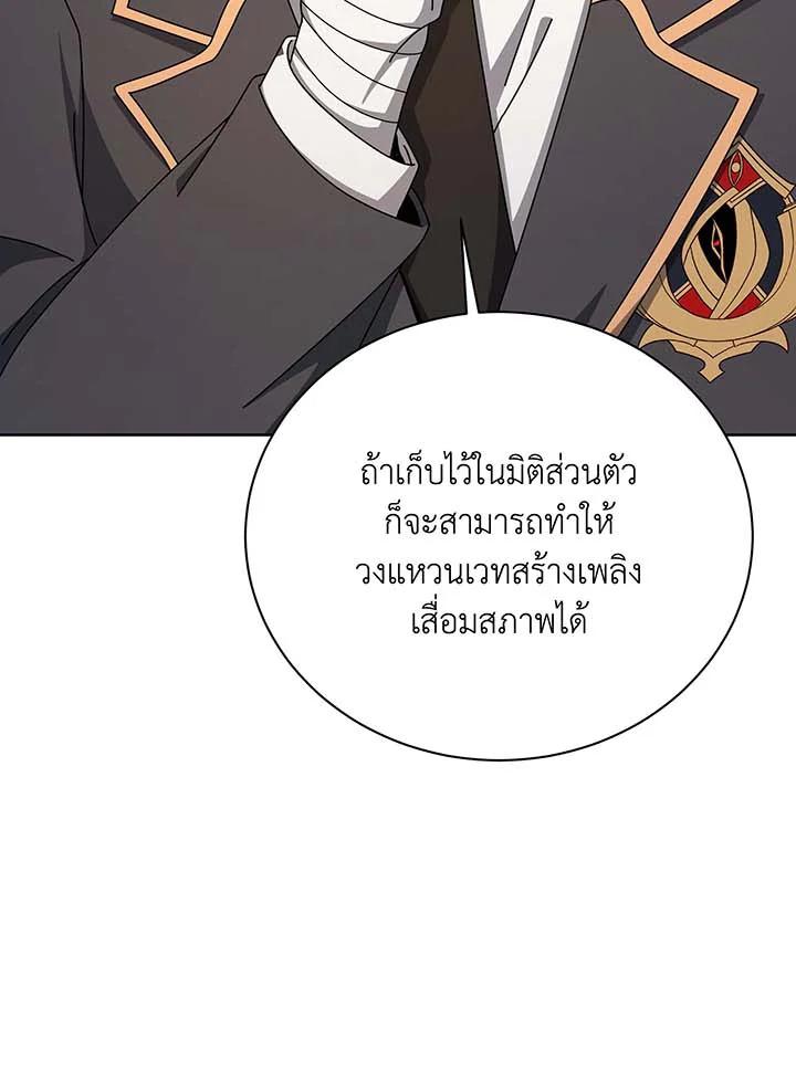 Necromancer Academy's Genius Summoner ตอนที่ 141 แปลไทยแปลไทย รูปที่ 116