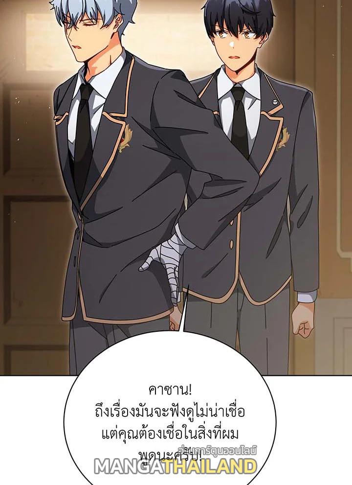 Necromancer Academy's Genius Summoner ตอนที่ 141 แปลไทยแปลไทย รูปที่ 38