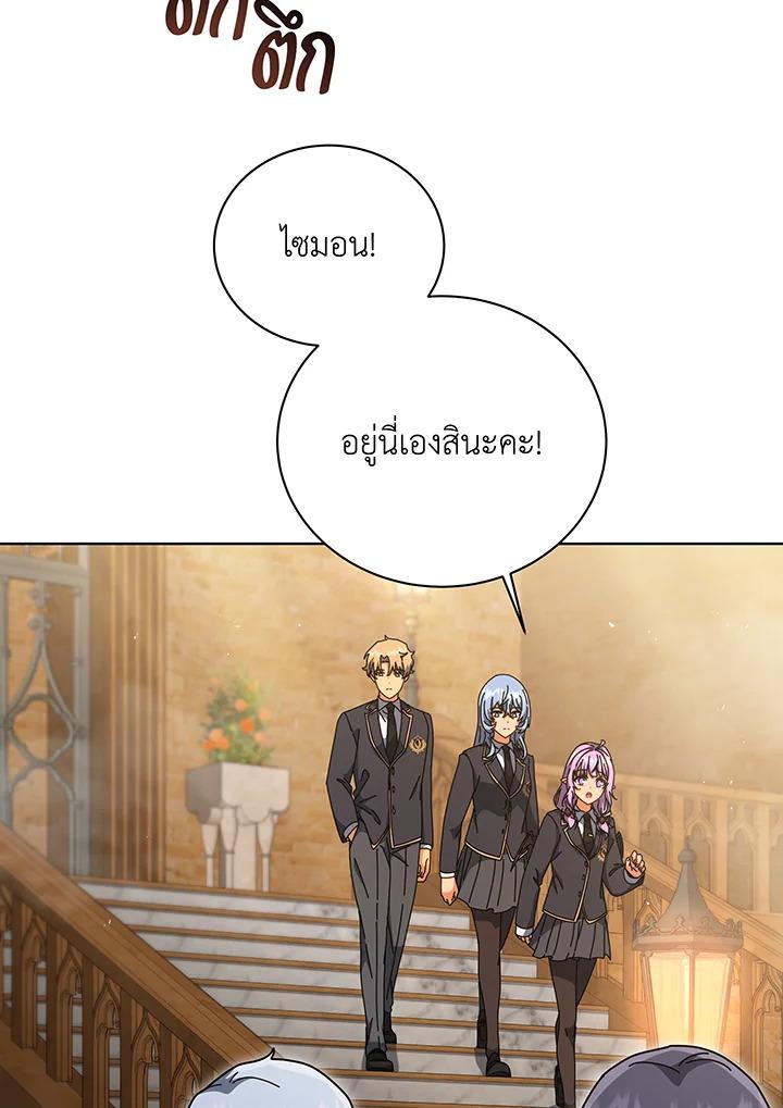 Necromancer Academy's Genius Summoner ตอนที่ 141 แปลไทยแปลไทย รูปที่ 56