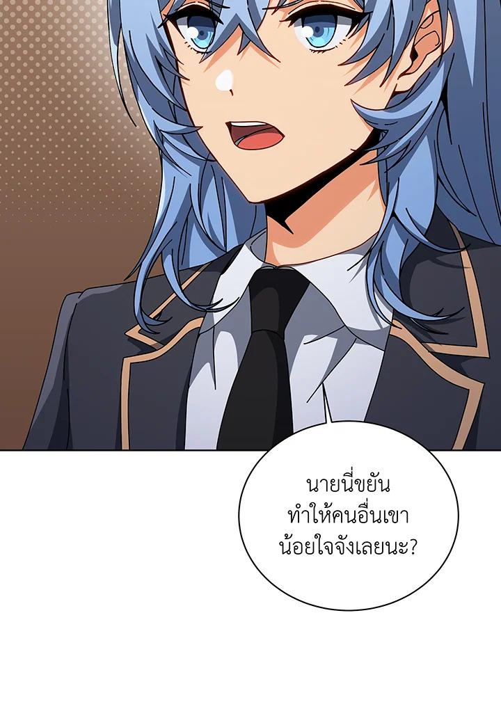 Necromancer Academy's Genius Summoner ตอนที่ 141 แปลไทยแปลไทย รูปที่ 61