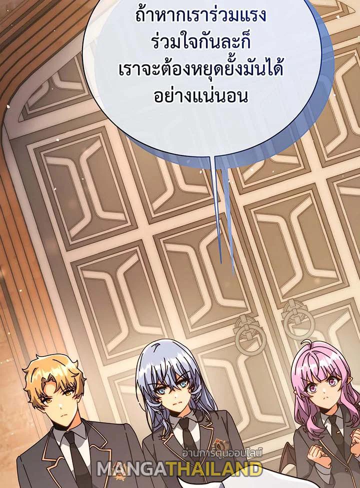 Necromancer Academy's Genius Summoner ตอนที่ 141 แปลไทยแปลไทย รูปที่ 72