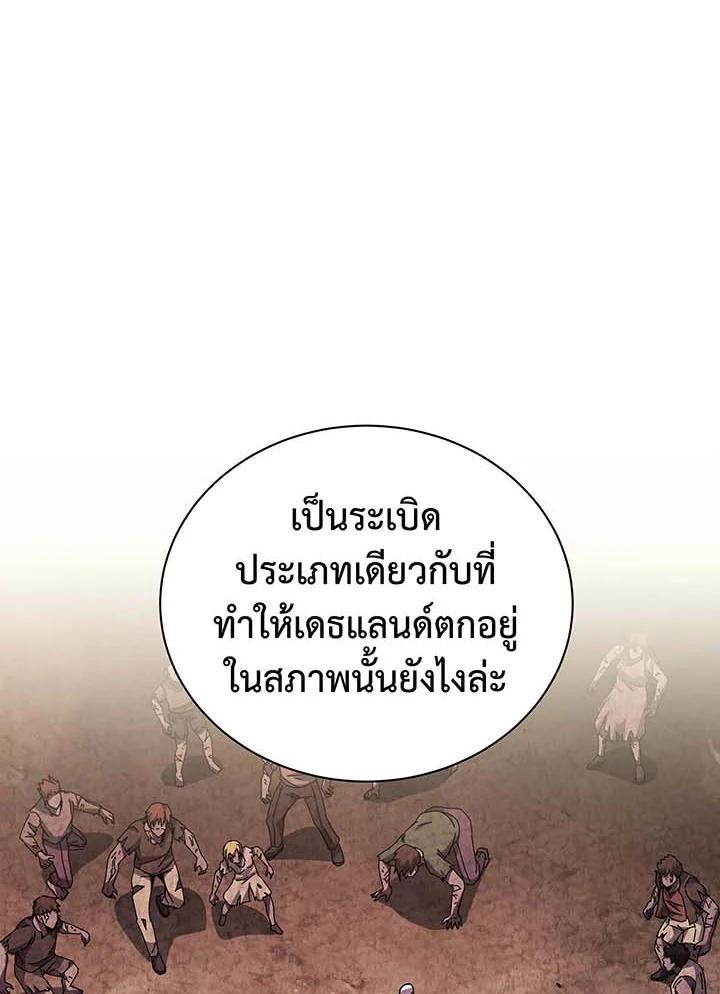 Necromancer Academy's Genius Summoner ตอนที่ 141 แปลไทยแปลไทย รูปที่ 86
