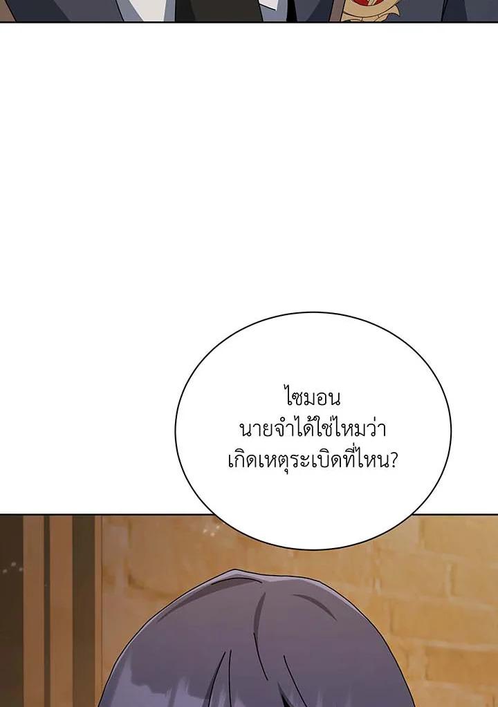 Necromancer Academy's Genius Summoner ตอนที่ 141 แปลไทยแปลไทย รูปที่ 91