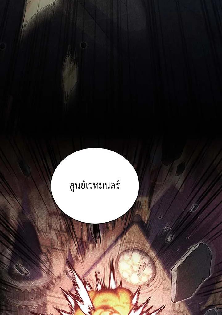 Necromancer Academy's Genius Summoner ตอนที่ 141 แปลไทยแปลไทย รูปที่ 96