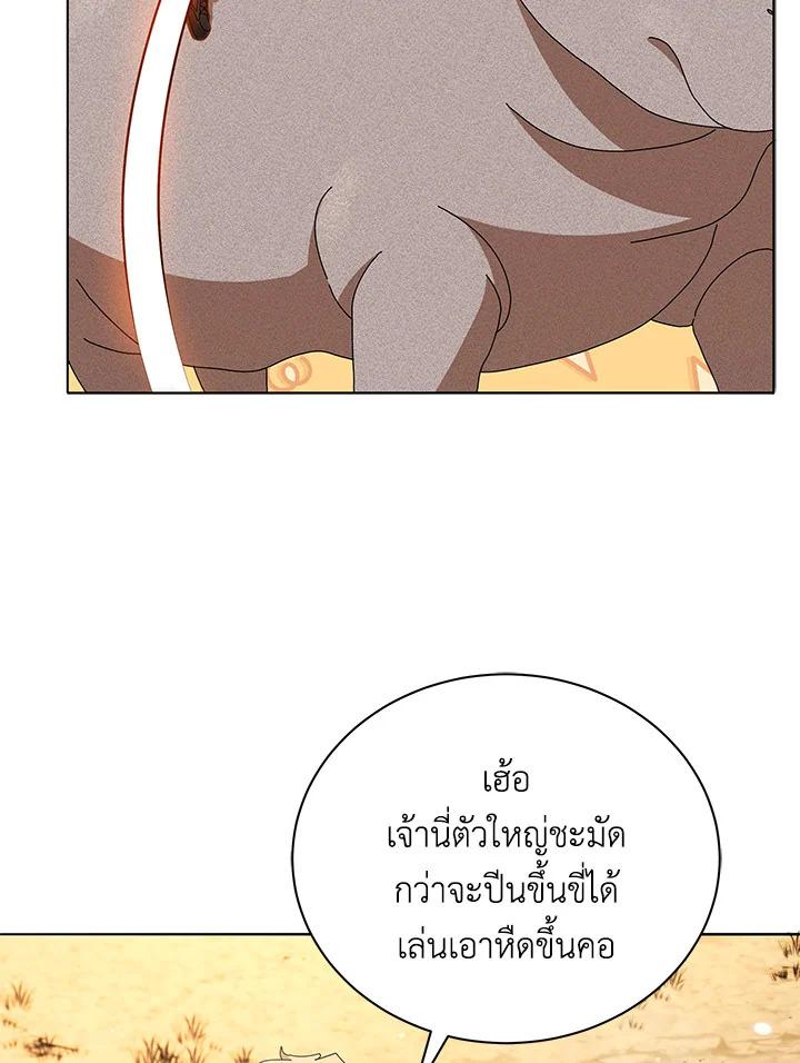 Necromancer Academy's Genius Summoner ตอนที่ 15 แปลไทย รูปที่ 100