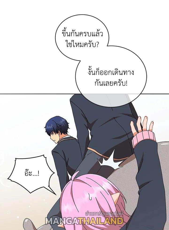 Necromancer Academy's Genius Summoner ตอนที่ 15 แปลไทย รูปที่ 102