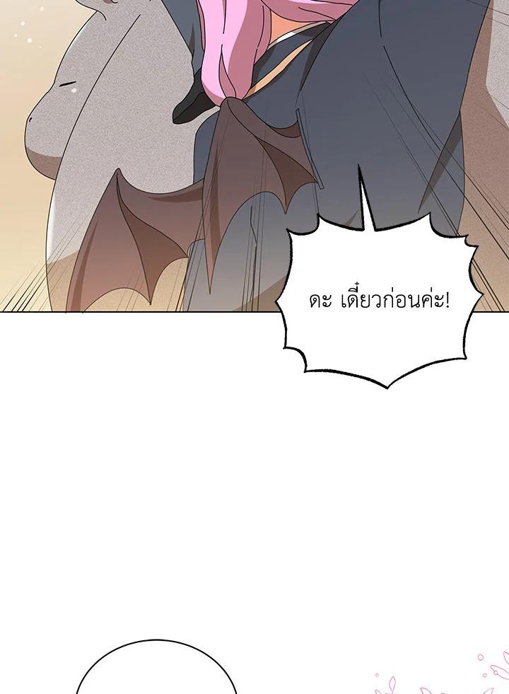 Necromancer Academy's Genius Summoner ตอนที่ 15 แปลไทย รูปที่ 103