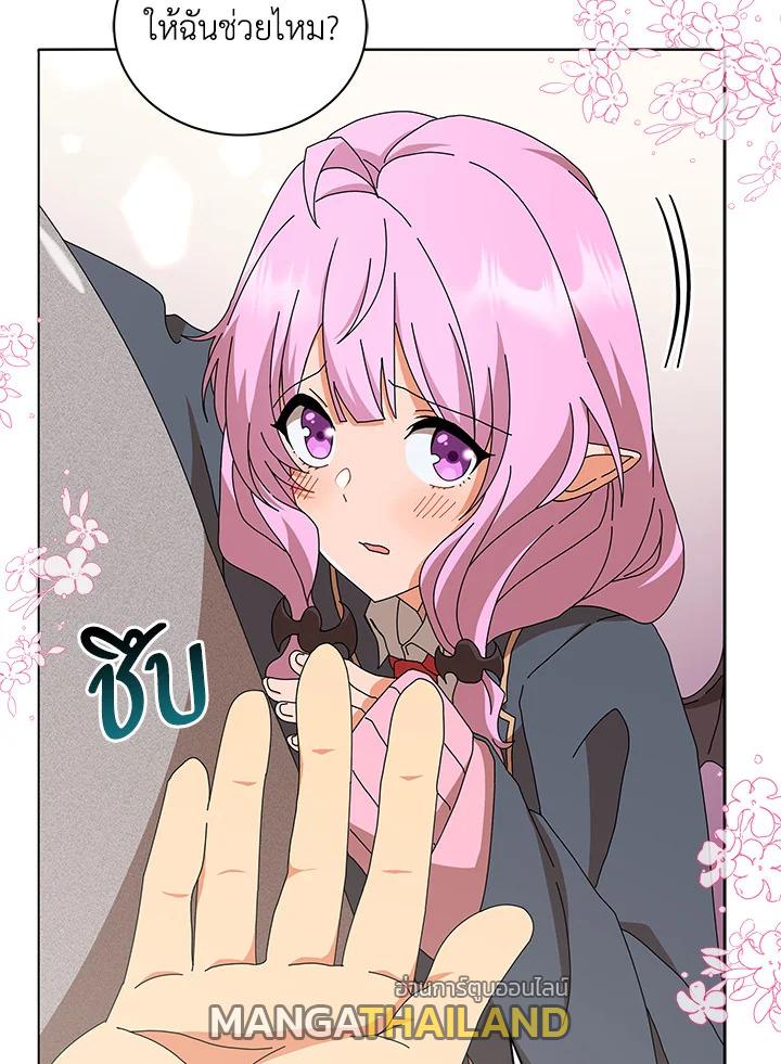 Necromancer Academy's Genius Summoner ตอนที่ 15 แปลไทย รูปที่ 104