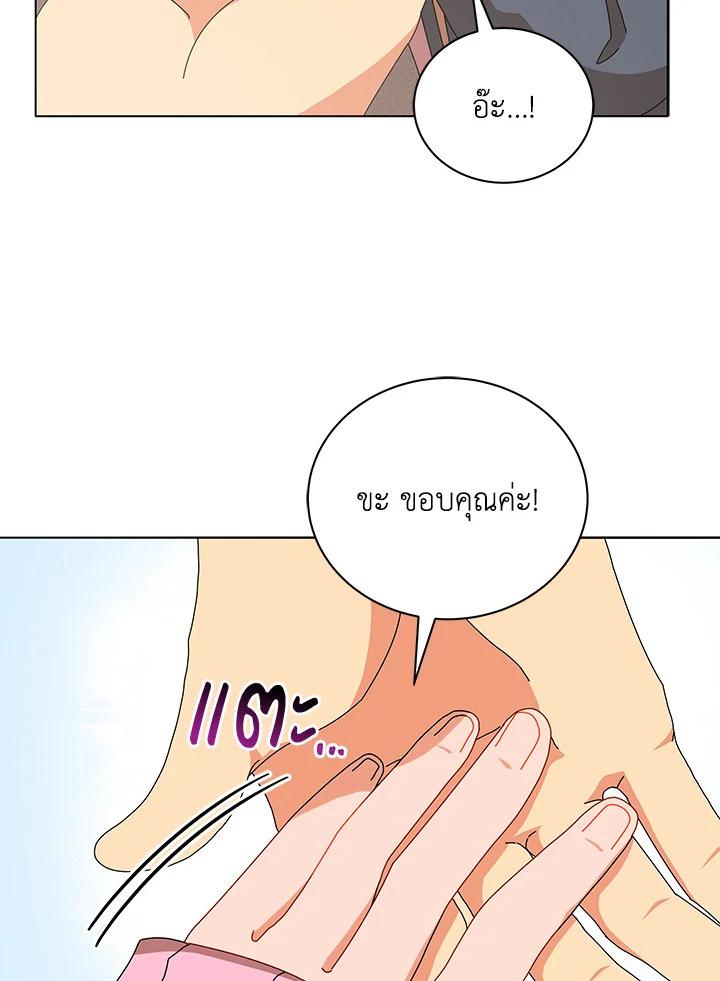 Necromancer Academy's Genius Summoner ตอนที่ 15 แปลไทย รูปที่ 105