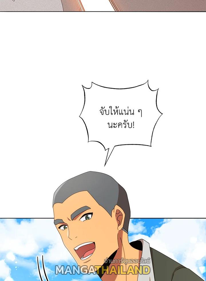 Necromancer Academy's Genius Summoner ตอนที่ 15 แปลไทย รูปที่ 108