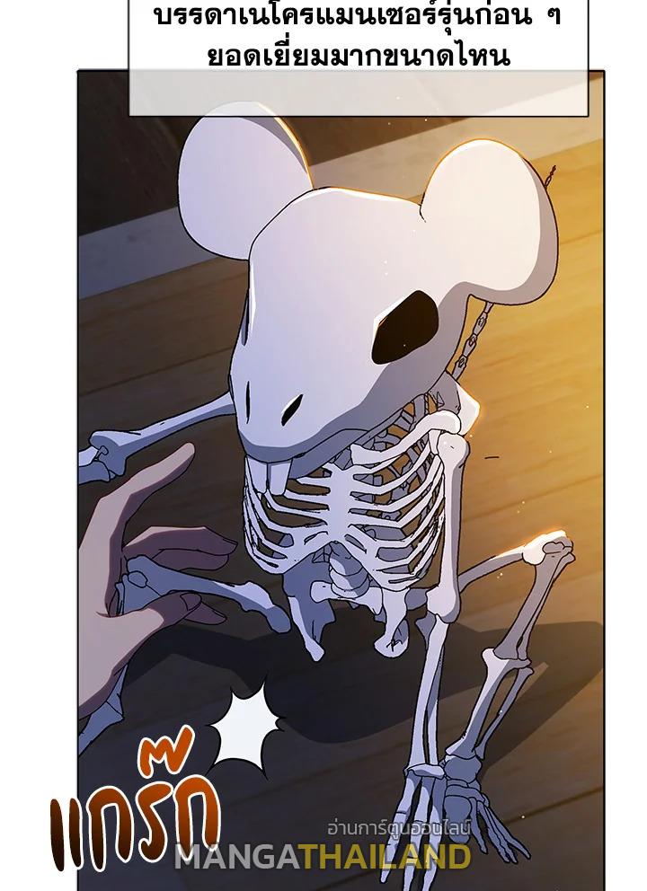Necromancer Academy's Genius Summoner ตอนที่ 15 แปลไทย รูปที่ 11