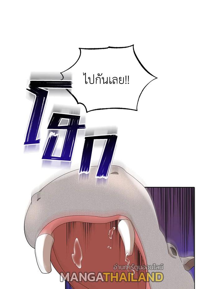 Necromancer Academy's Genius Summoner ตอนที่ 15 แปลไทย รูปที่ 110