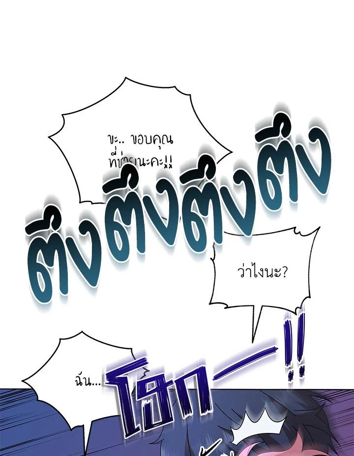 Necromancer Academy's Genius Summoner ตอนที่ 15 แปลไทย รูปที่ 114