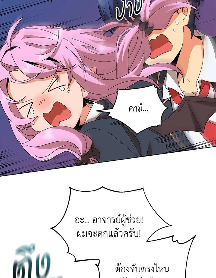 Necromancer Academy's Genius Summoner ตอนที่ 15 แปลไทย รูปที่ 115