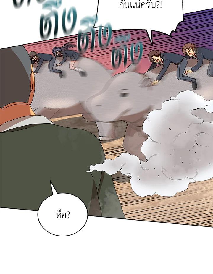 Necromancer Academy's Genius Summoner ตอนที่ 15 แปลไทย รูปที่ 116