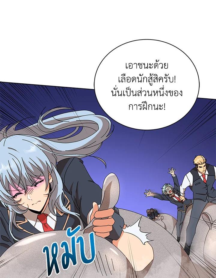 Necromancer Academy's Genius Summoner ตอนที่ 15 แปลไทย รูปที่ 117