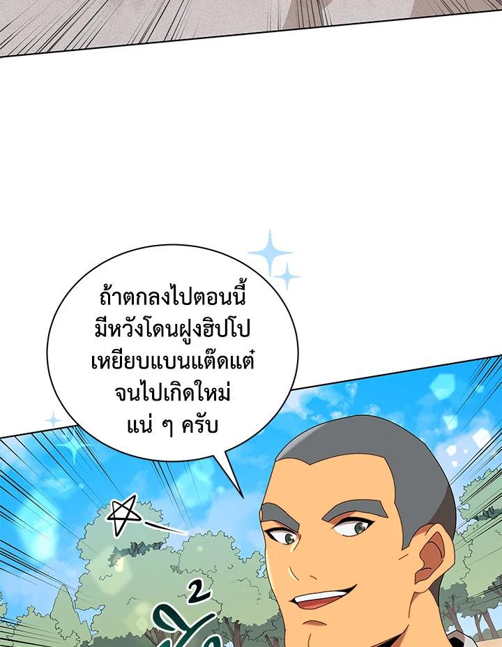 Necromancer Academy's Genius Summoner ตอนที่ 15 แปลไทย รูปที่ 118