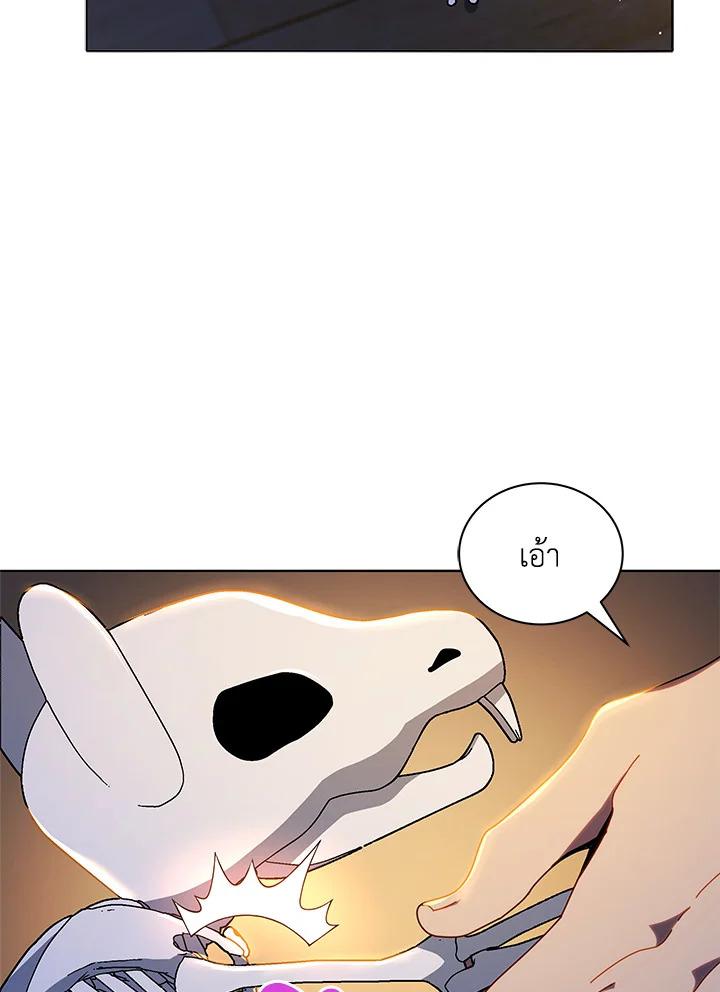 Necromancer Academy's Genius Summoner ตอนที่ 15 แปลไทย รูปที่ 12