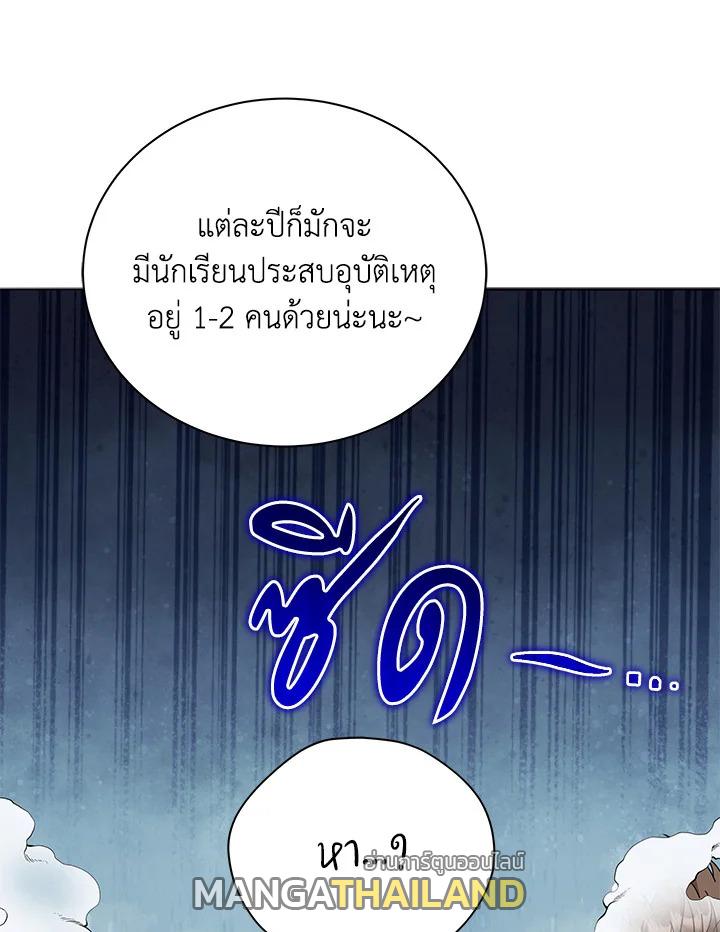 Necromancer Academy's Genius Summoner ตอนที่ 15 แปลไทย รูปที่ 120