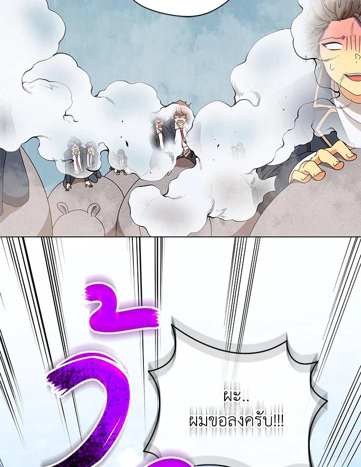 Necromancer Academy's Genius Summoner ตอนที่ 15 แปลไทย รูปที่ 121