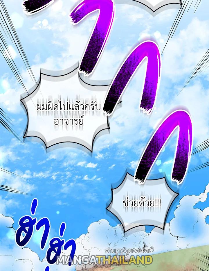 Necromancer Academy's Genius Summoner ตอนที่ 15 แปลไทย รูปที่ 122