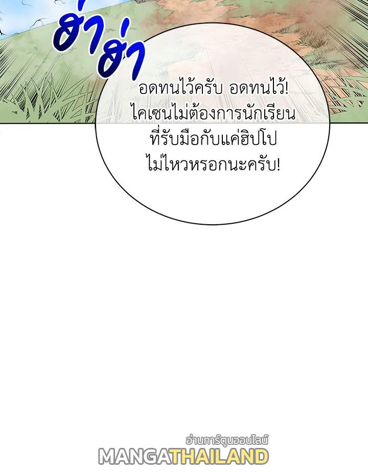 Necromancer Academy's Genius Summoner ตอนที่ 15 แปลไทย รูปที่ 123