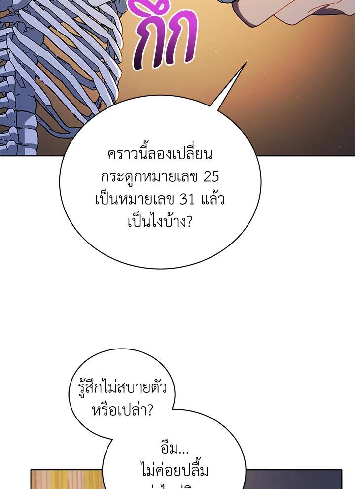 Necromancer Academy's Genius Summoner ตอนที่ 15 แปลไทย รูปที่ 13