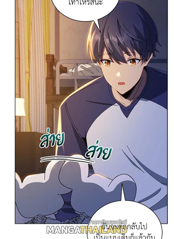 Necromancer Academy's Genius Summoner ตอนที่ 15 แปลไทย รูปที่ 14