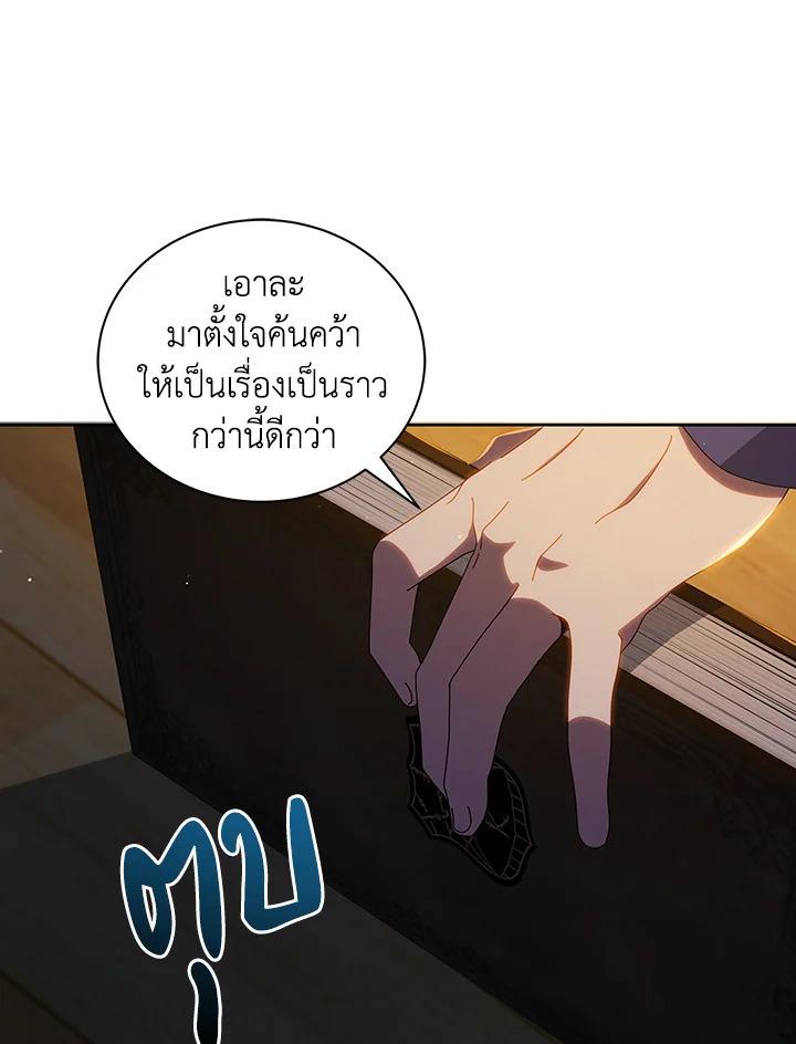 Necromancer Academy's Genius Summoner ตอนที่ 15 แปลไทย รูปที่ 17