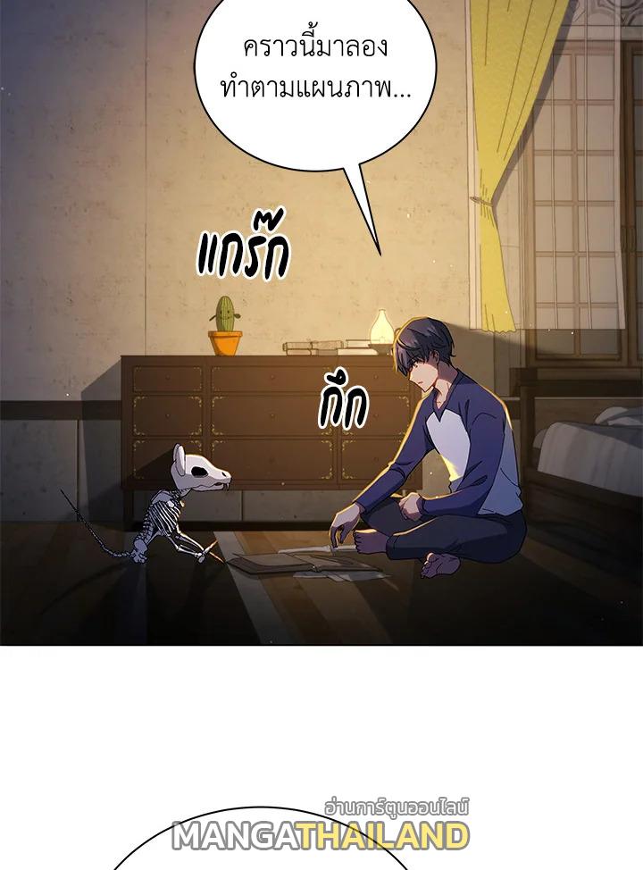 Necromancer Academy's Genius Summoner ตอนที่ 15 แปลไทย รูปที่ 2
