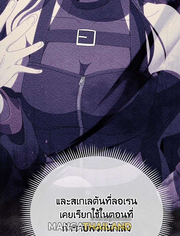 Necromancer Academy's Genius Summoner ตอนที่ 15 แปลไทย รูปที่ 21