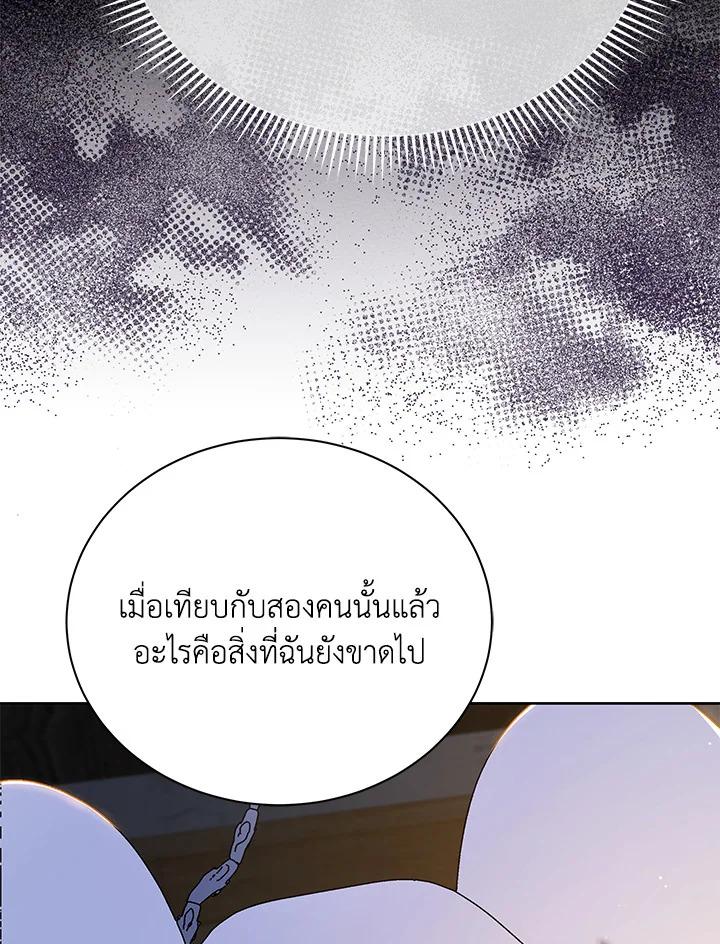 Necromancer Academy's Genius Summoner ตอนที่ 15 แปลไทย รูปที่ 22