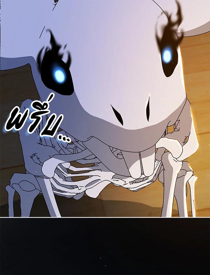 Necromancer Academy's Genius Summoner ตอนที่ 15 แปลไทย รูปที่ 23