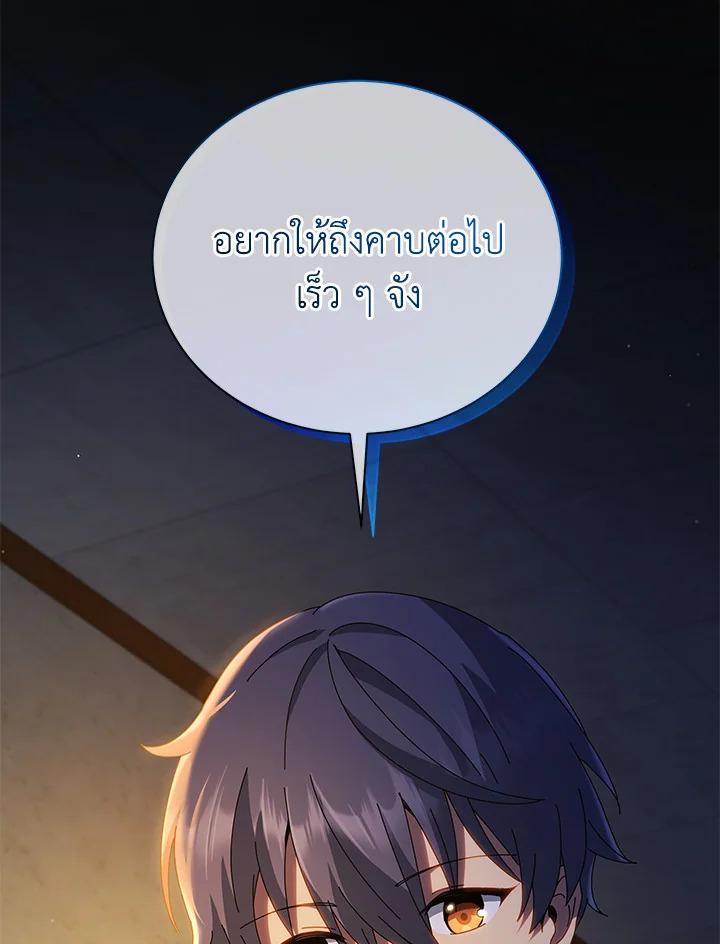 Necromancer Academy's Genius Summoner ตอนที่ 15 แปลไทย รูปที่ 24