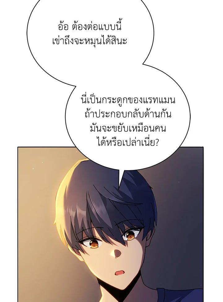 Necromancer Academy's Genius Summoner ตอนที่ 15 แปลไทย รูปที่ 3