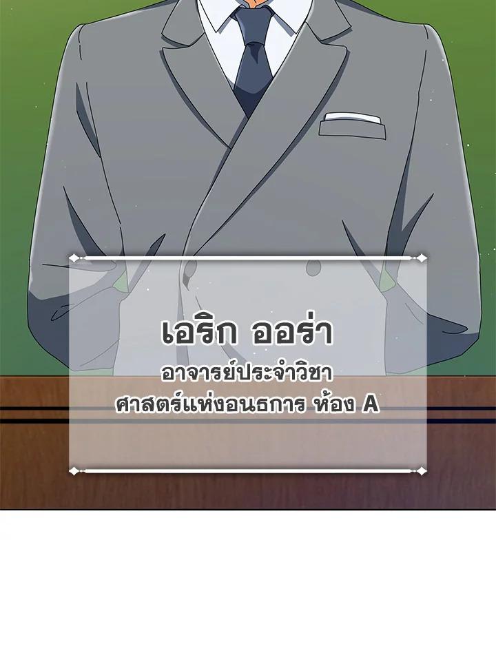 Necromancer Academy's Genius Summoner ตอนที่ 15 แปลไทย รูปที่ 30