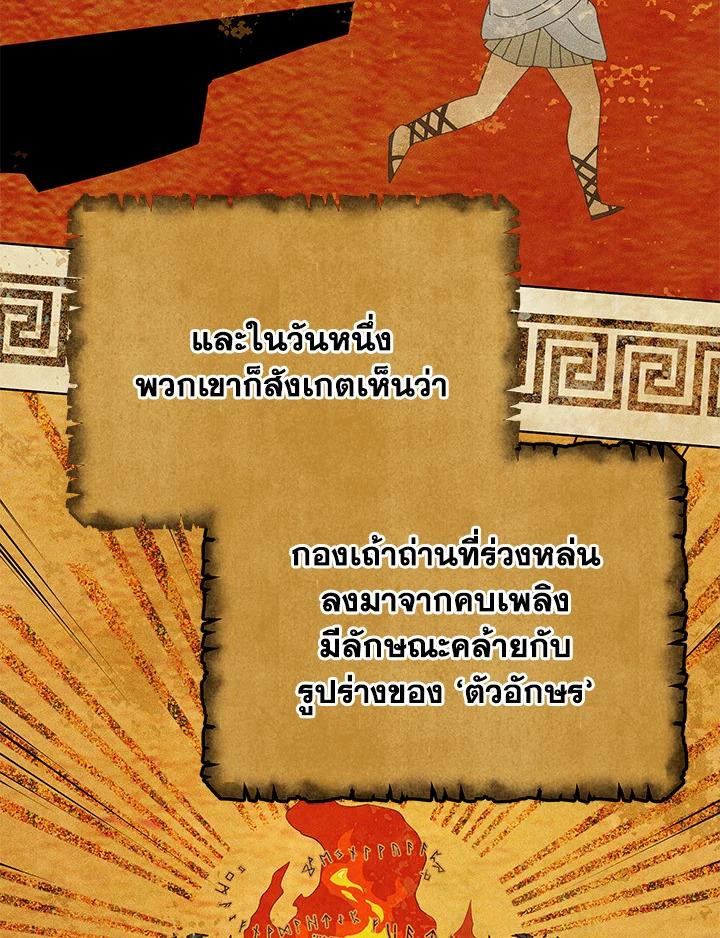 Necromancer Academy's Genius Summoner ตอนที่ 15 แปลไทย รูปที่ 37