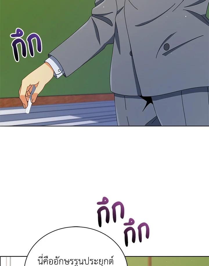 Necromancer Academy's Genius Summoner ตอนที่ 15 แปลไทย รูปที่ 44