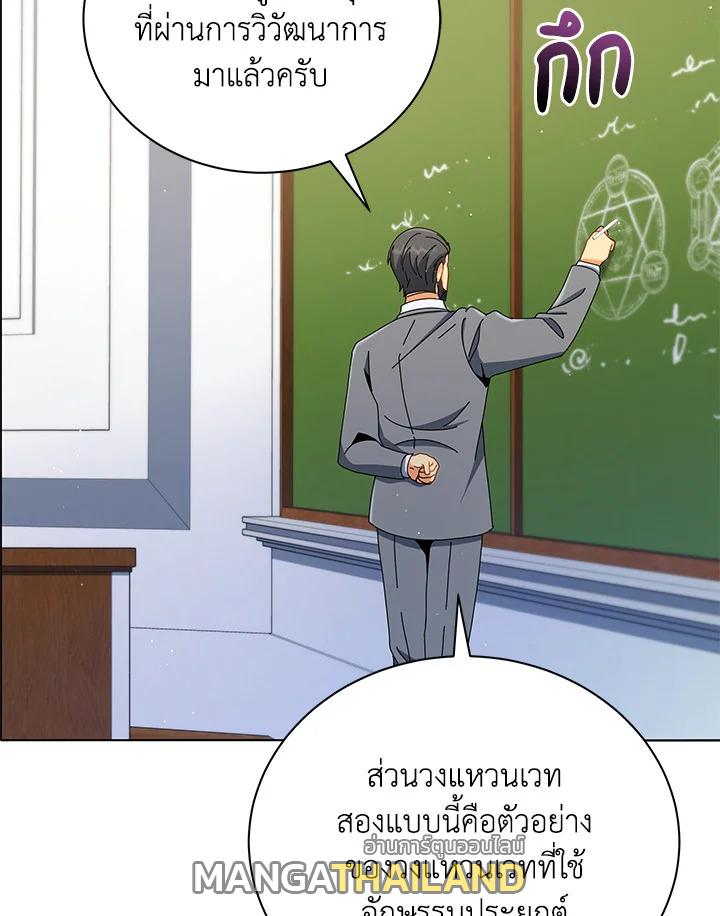 Necromancer Academy's Genius Summoner ตอนที่ 15 แปลไทย รูปที่ 45